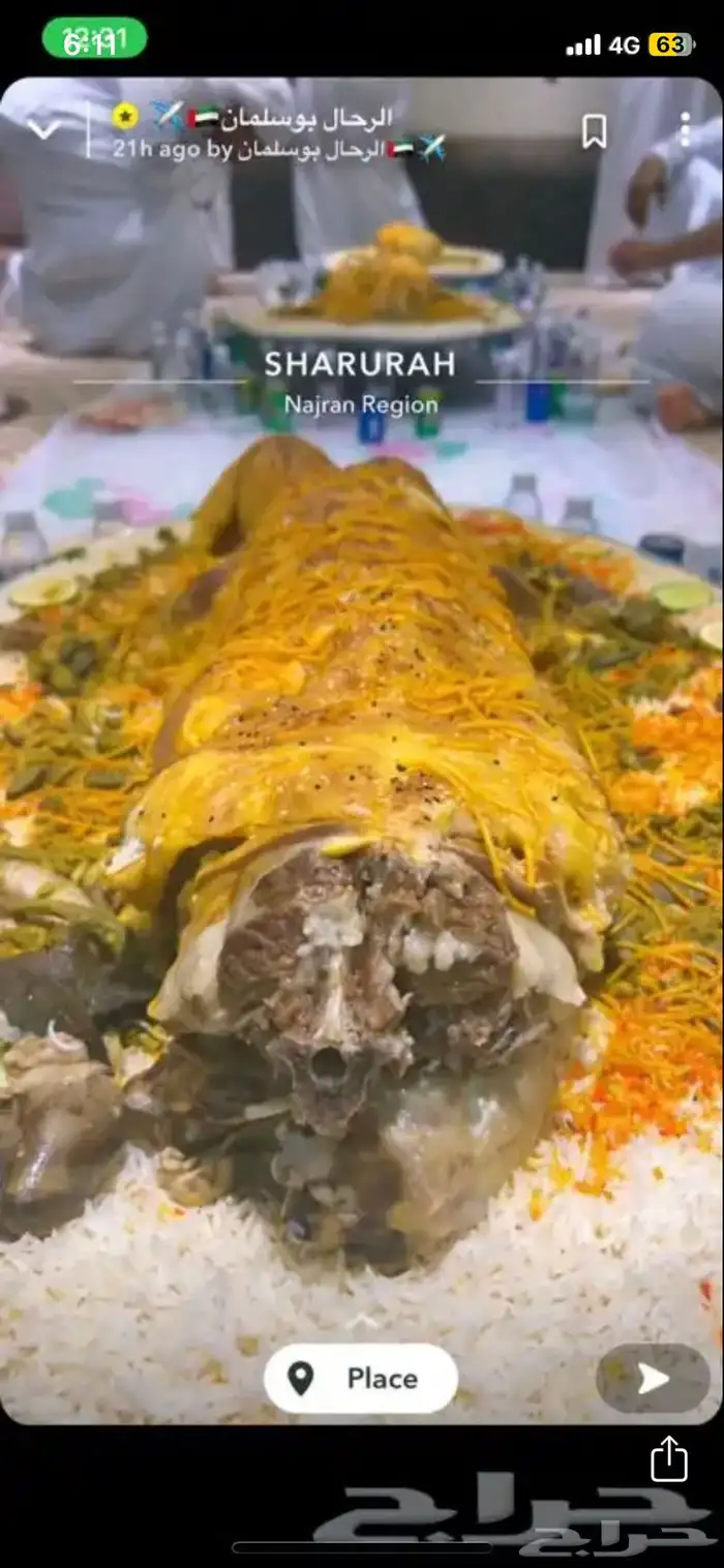 مطاعم ومطابخ ربع خروف عروض الصيف 4