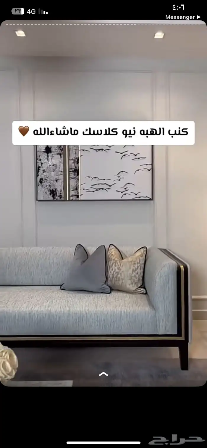 كنب غرف مطابخ عروض بداية السنه 50 21