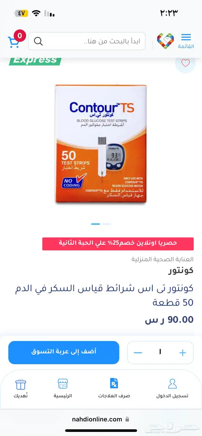 منتجات عناية بالسكر 2