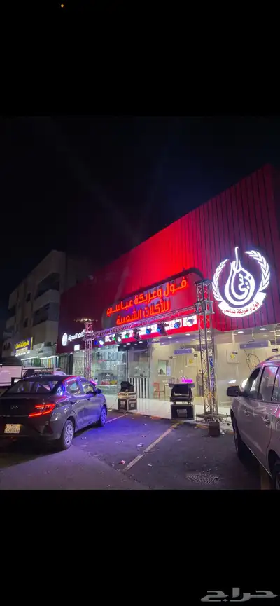 عروض على افتتاحات المحلات 2