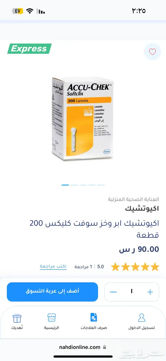 منتجات عناية بالسكر 3