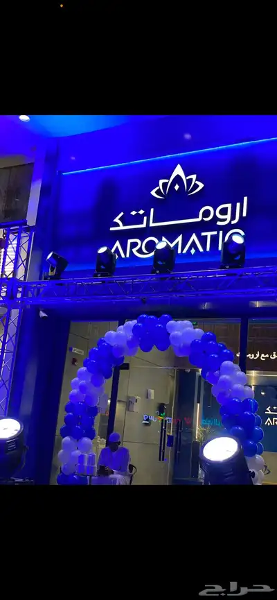 عروض على افتتاحات المحلات 0