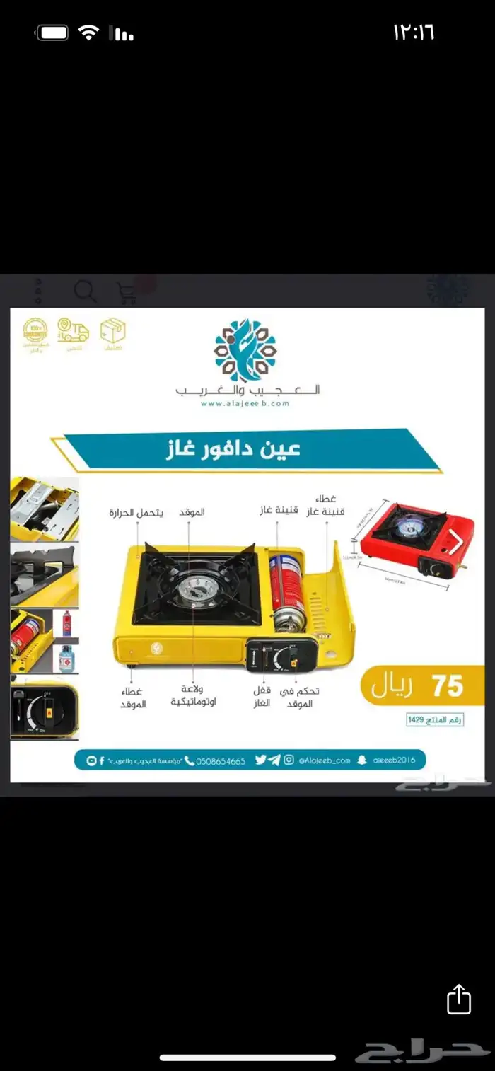عين دافور غاز 0