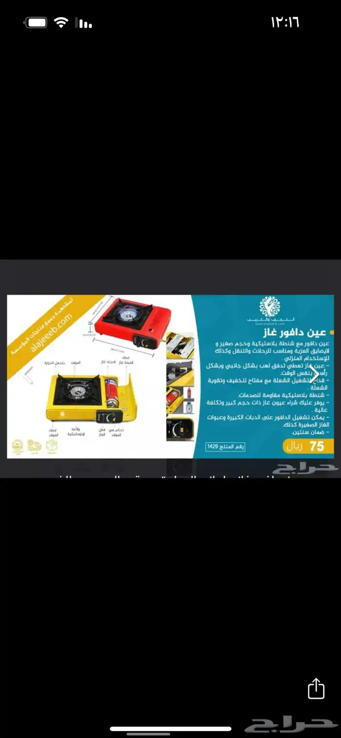 عين دافور غاز 1