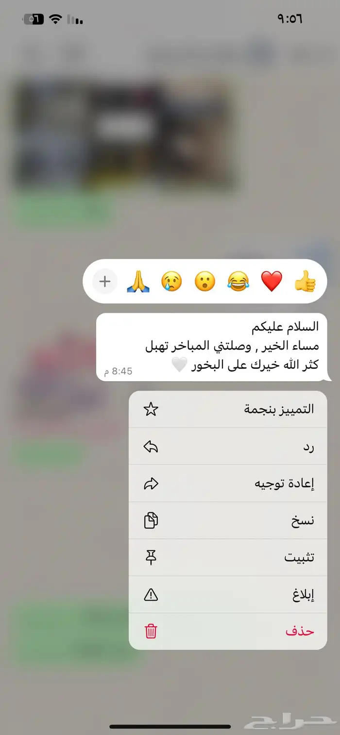 مداخن استقبال 6