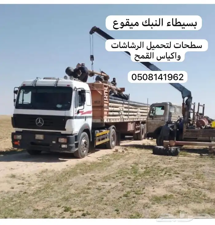 قمح تحميل رشاشات واكياس القمح بسيطاء النبك الجوف 0