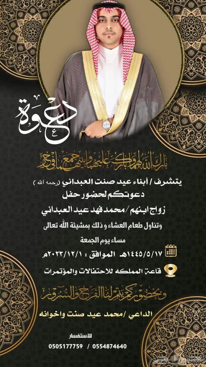دعوة زواج إلكترونية بجودة HD 56