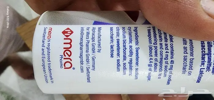 محلى بديل السكر الصحي الألماني 3