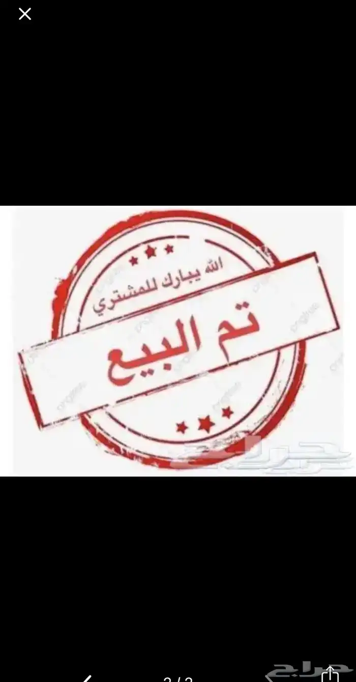 جوز كوري تم  البيع 3