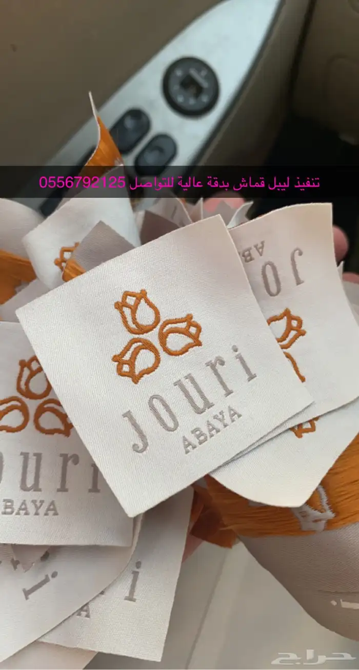 بوكسات عبايات أكياس عبايات أكياس حلى أسر منتجة بكج ليبل تاق 32
