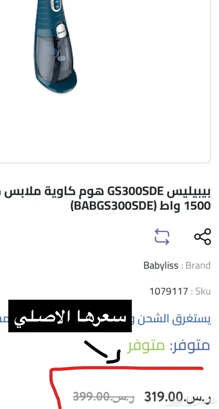اغراض منزل للبيع المستعجل 10