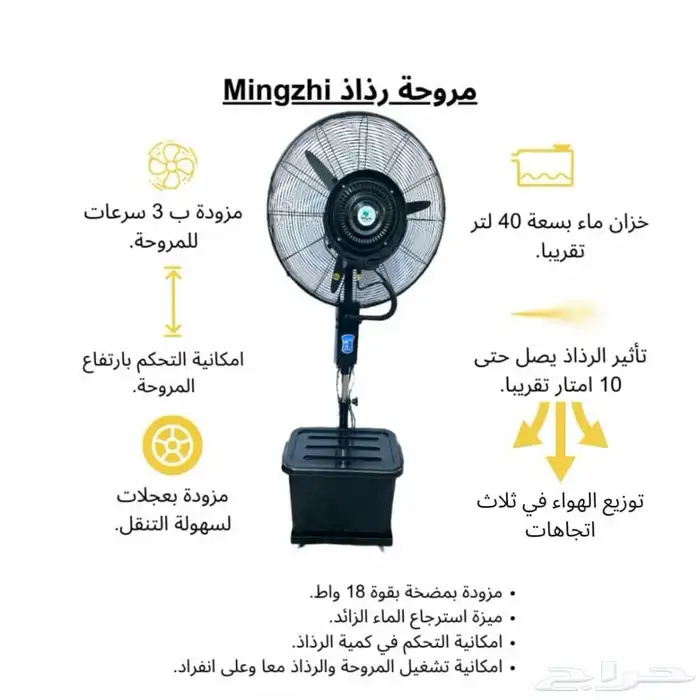 مروحة رذاذ حجم كبير سعة 41 لتر 6