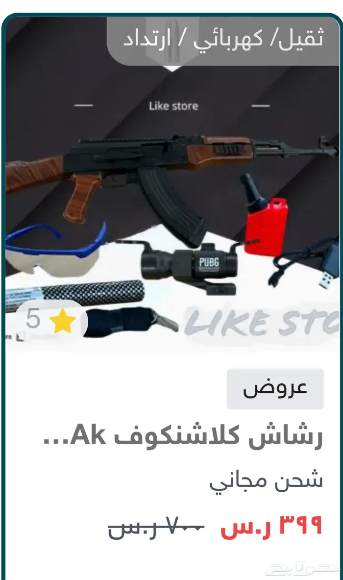 ر.شاشات مسد.سات بلاستر خر.ز 23