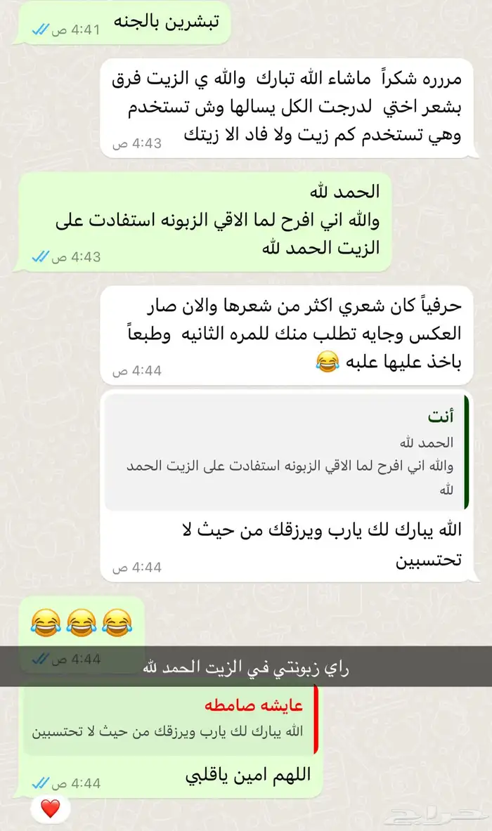 الزيت الافغاني 4