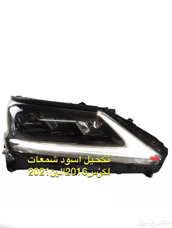 لكزس جيب LX570 ترهيم تعديل تحويل بودي كت شبك وجهة لكزس جديد 43