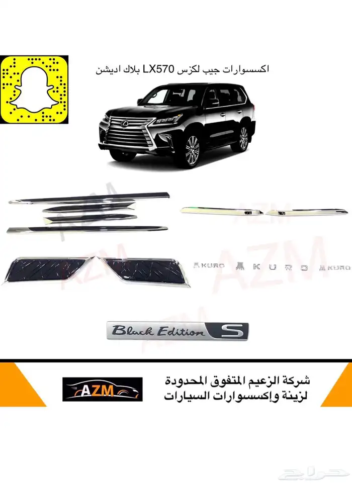 لكزس جيب LX570 ترهيم تعديل تحويل بودي كت شبك وجهة لكزس جديد 26