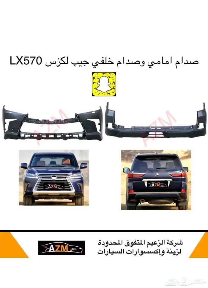 لكزس جيب LX570 ترهيم تعديل تحويل بودي كت شبك وجهة لكزس جديد 29