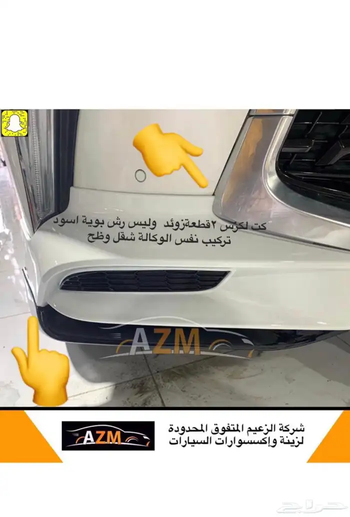 لكزس جيب LX570 ترهيم تعديل تحويل بودي كت شبك وجهة لكزس جديد 41