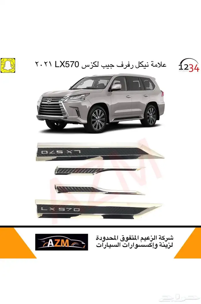 لكزس جيب LX570 ترهيم تعديل تحويل بودي كت شبك وجهة لكزس جديد 31