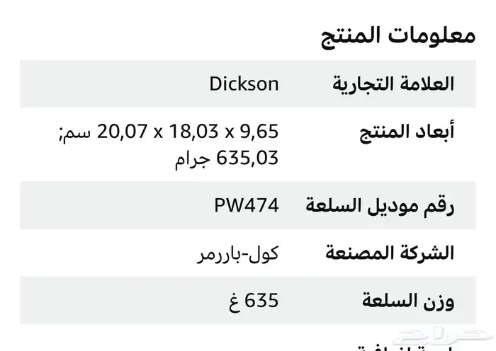 87 جهاز مسجل مخطط الضغط 5