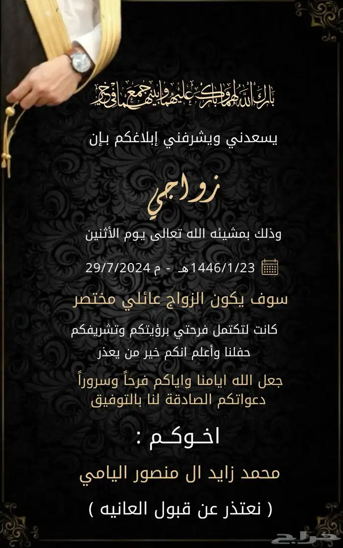 دعوه زواج 20 ريال 0