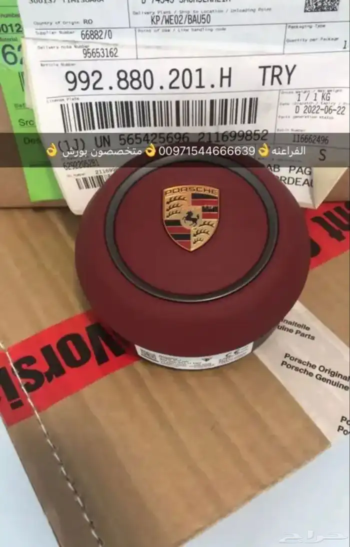 قطع غيار بورش أودي بنتلي فولكس فاكين مازيراتي بالإمارات 42
