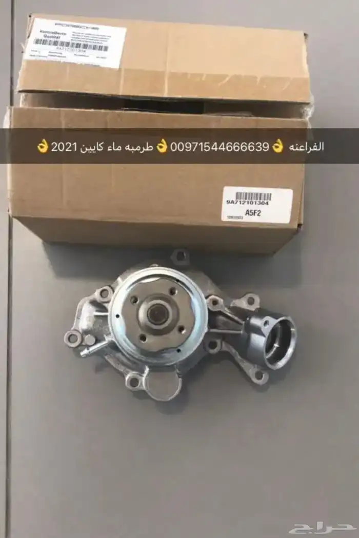 قطع غيار بورش أودي بنتلي فولكس فاكين مازيراتي بالإمارات 31