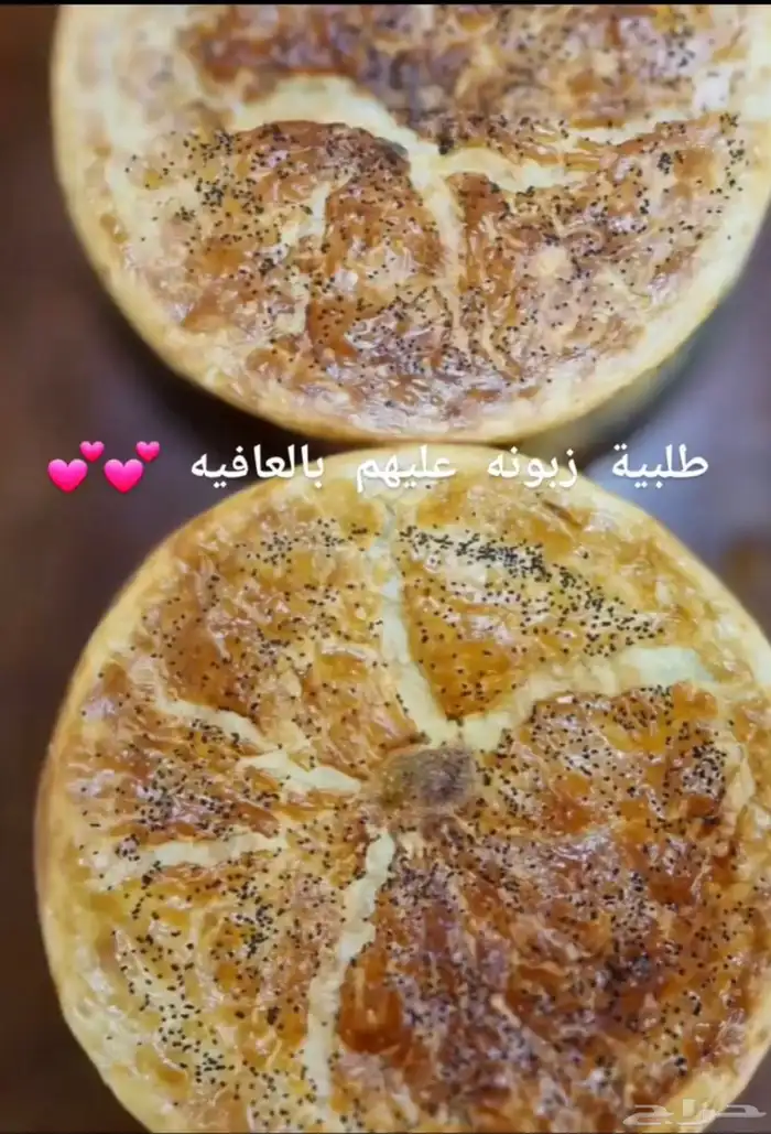 الذ بنت الصحن في الرياض 1