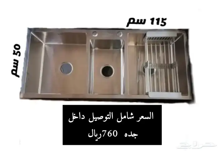 3 احواض استيل كافيهات و مطاعم و بوفيهات معتمد من البلديه 304 1