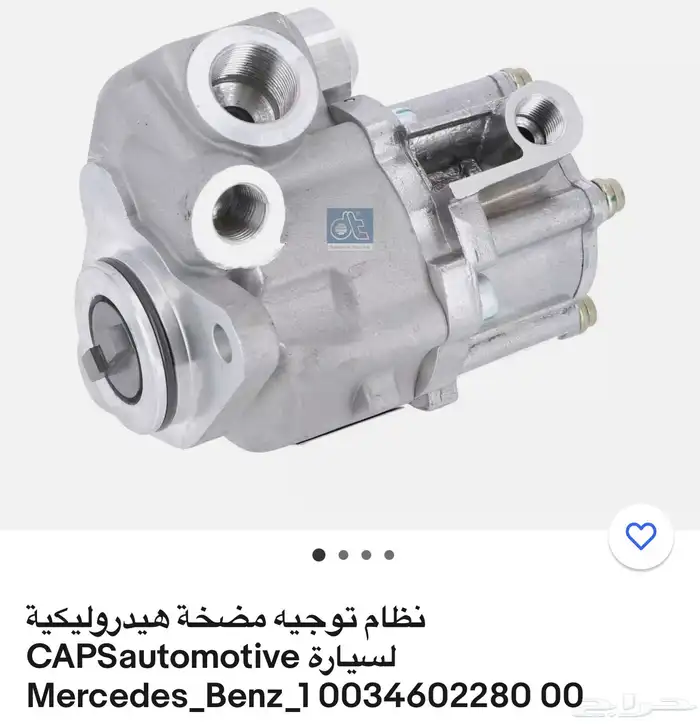 طرمبة دركسون اكتروس جديدة 0