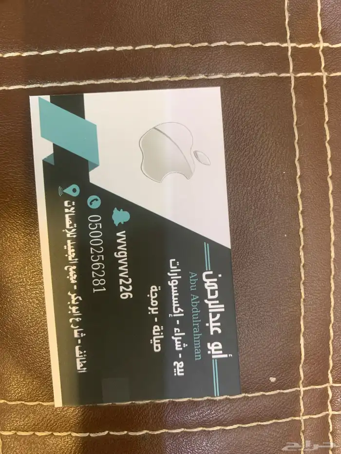 صيانة جوالات 1