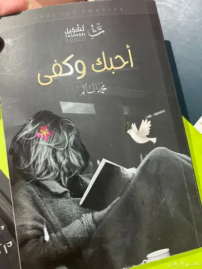 كتب وعلى فكره ماوراء الطبيعه اشتريته من جرير مخدش كذا 2