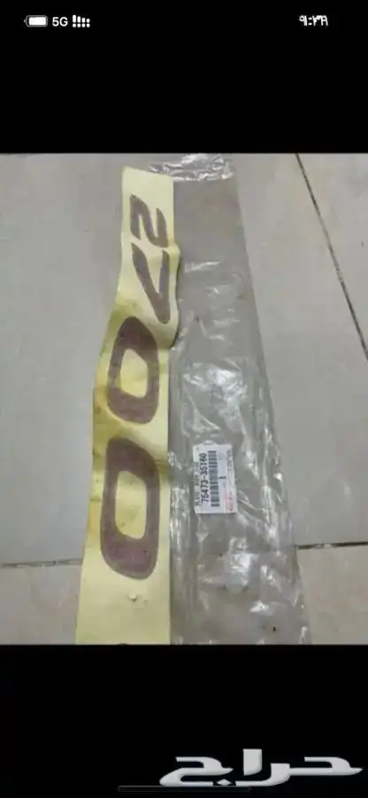 علامات وخط ددسن و هايلوكس 1