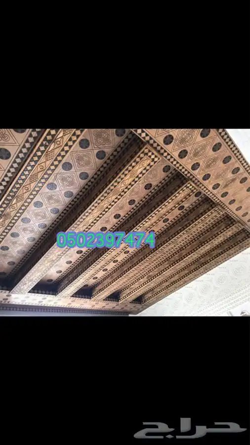 مجالس تراثية سقف خشب تراثي 3