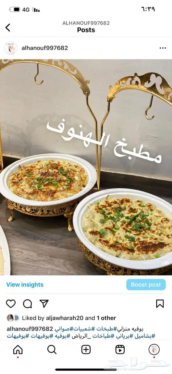 اسر منتجه بوفيهات وطبخات باقل الاسعار 9