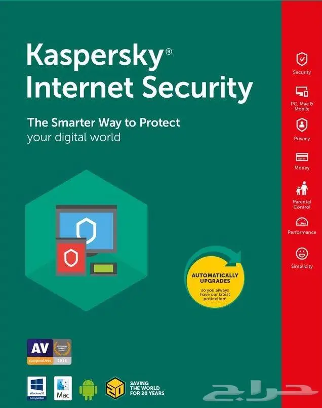 برنامج الحماية KasperSky لمدة سنة يعمل على جهازين 0