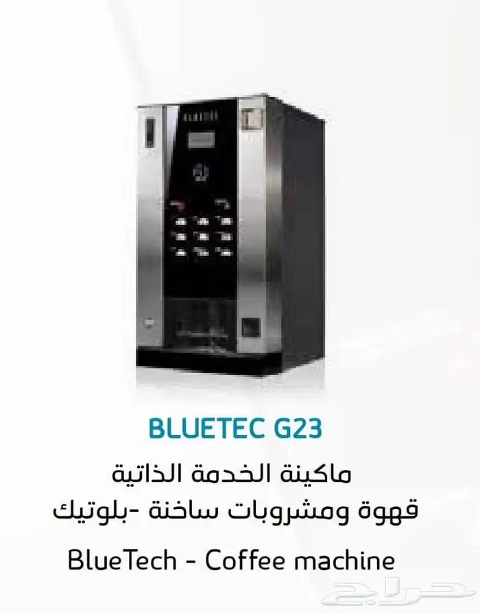 معدات المطاعم والكافيهات 5