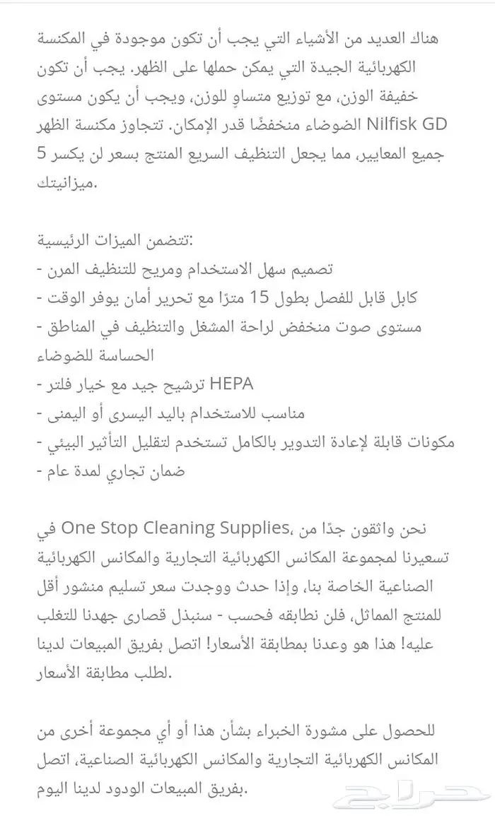 مكنسه كهرباء نفس حق الحرم للاستخدام الشاق 5