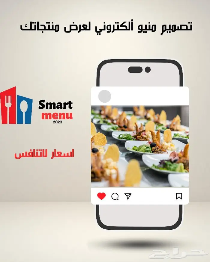 تصميم منيو إلكتروني 0