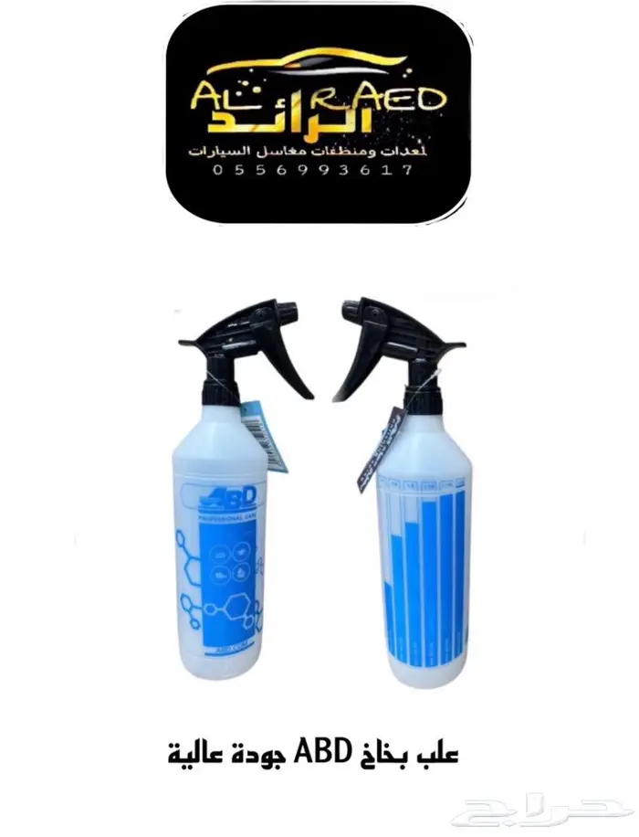 اصحاب مغاسل السيارات 74