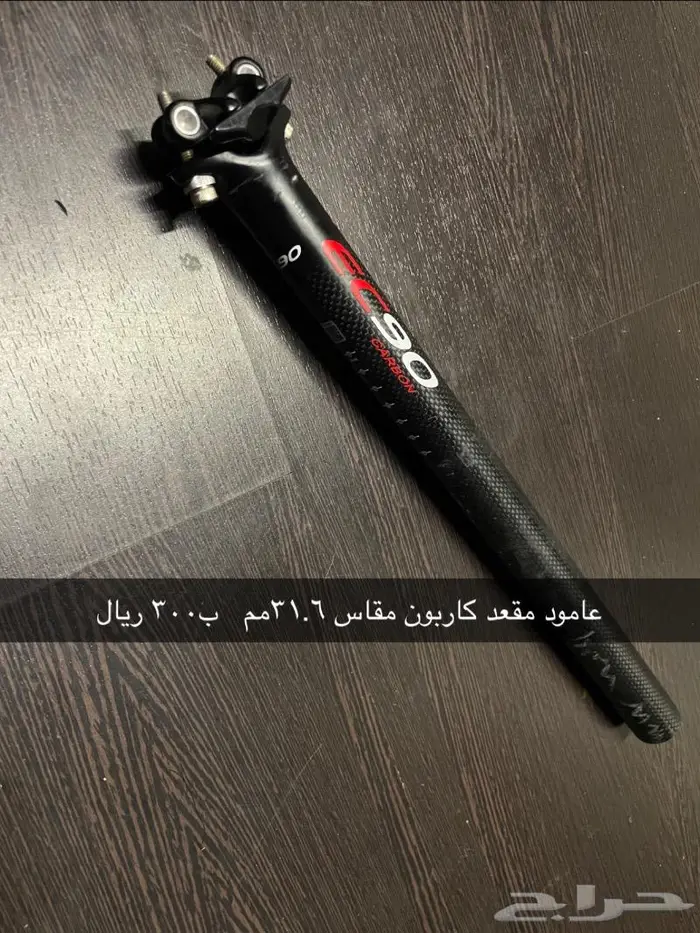اغراض دراجة تريك 4