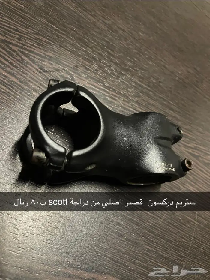 اغراض دراجة تريك 7