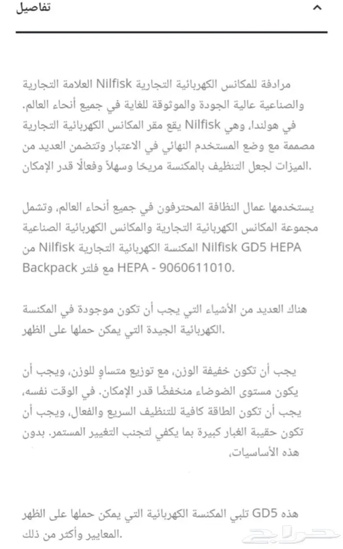 مكنسه كهرباء نفس حق الحرم للاستخدام الشاق 4