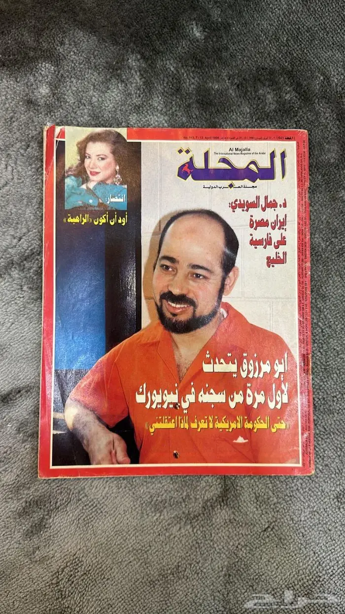 مجلات ومواضيع سياسية مميزة 2