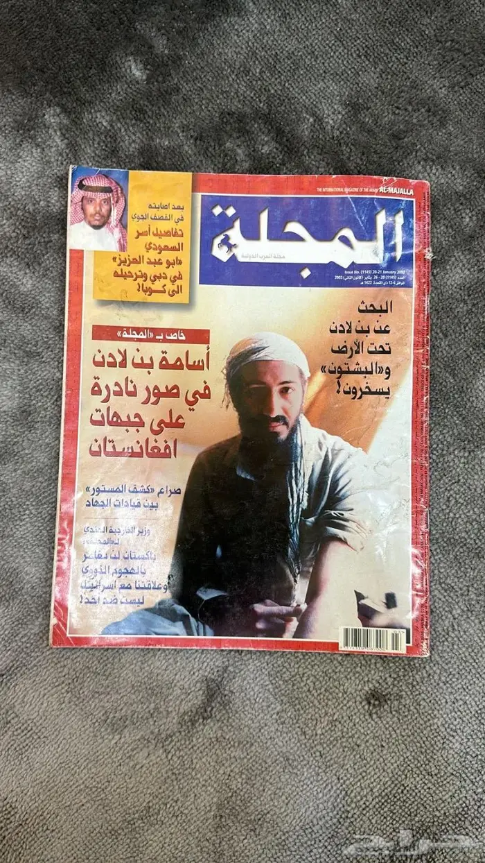 مجلات ومواضيع سياسية مميزة 3