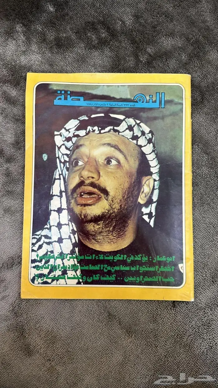 مجلات ومواضيع سياسية مميزة 4