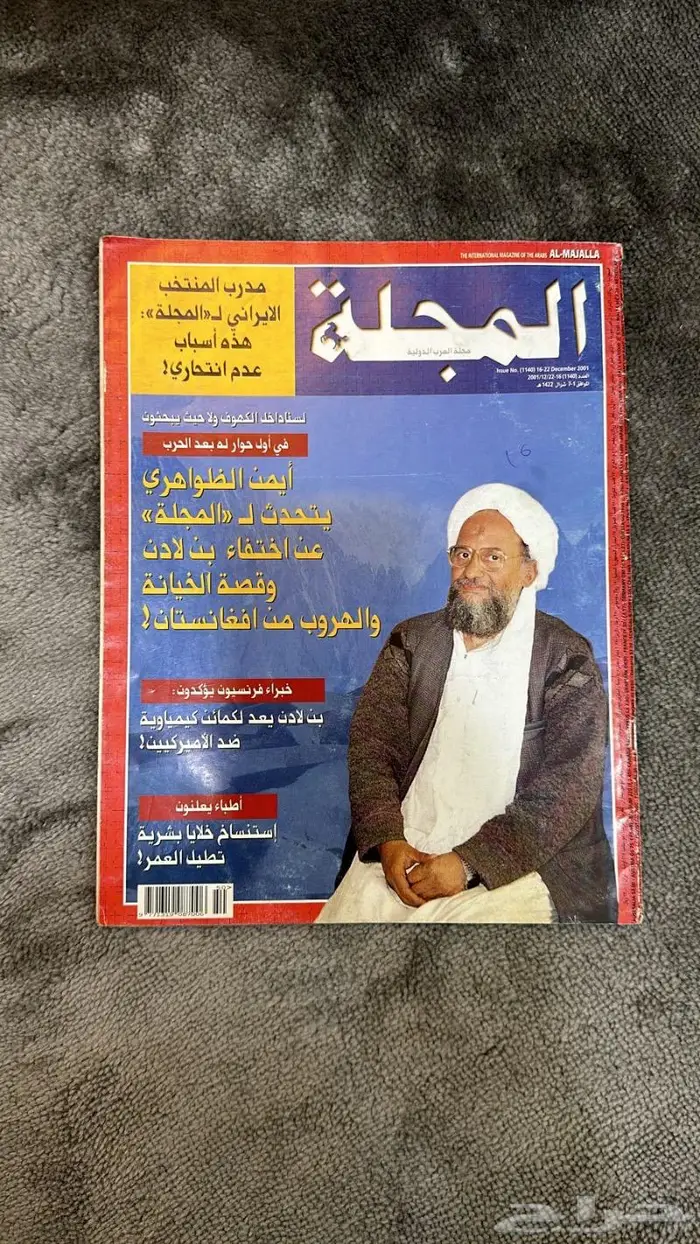 مجلات ومواضيع سياسية مميزة 5