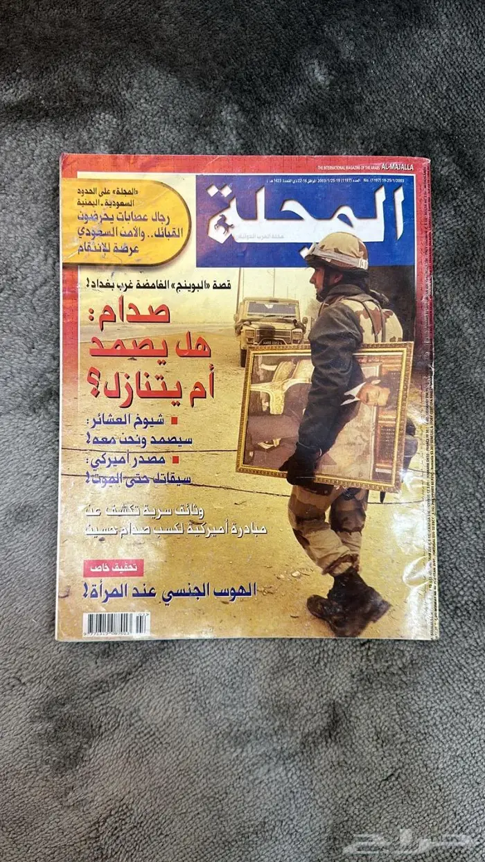 مجلات ومواضيع سياسية مميزة 6