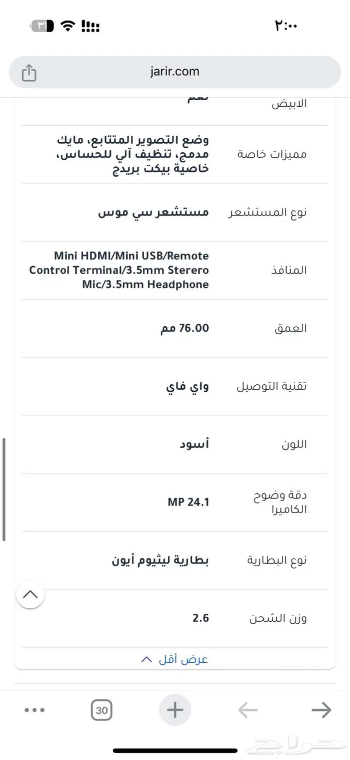 كاميرا نيكون D7100 نظيفه خاليه من العيوب 1