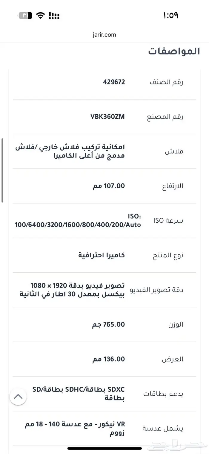كاميرا نيكون D7100 نظيفه خاليه من العيوب 3